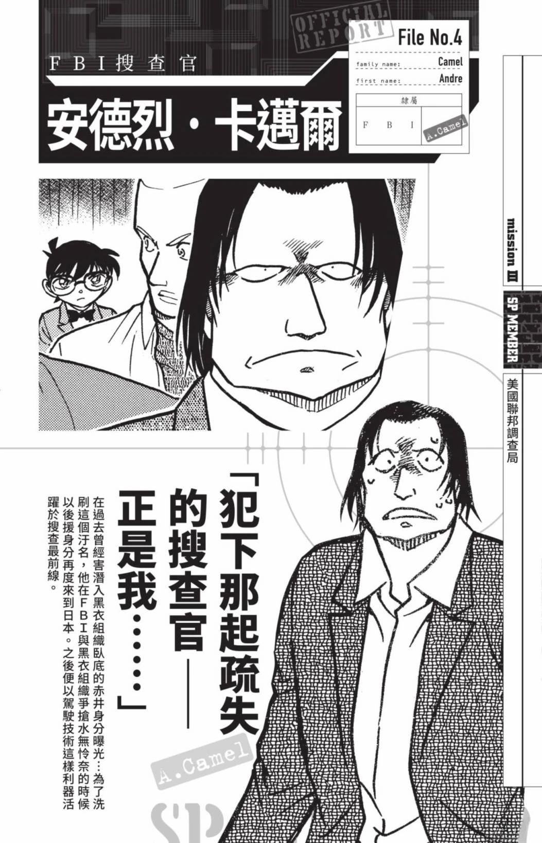 JUSTICE+PLUS超百科全书
