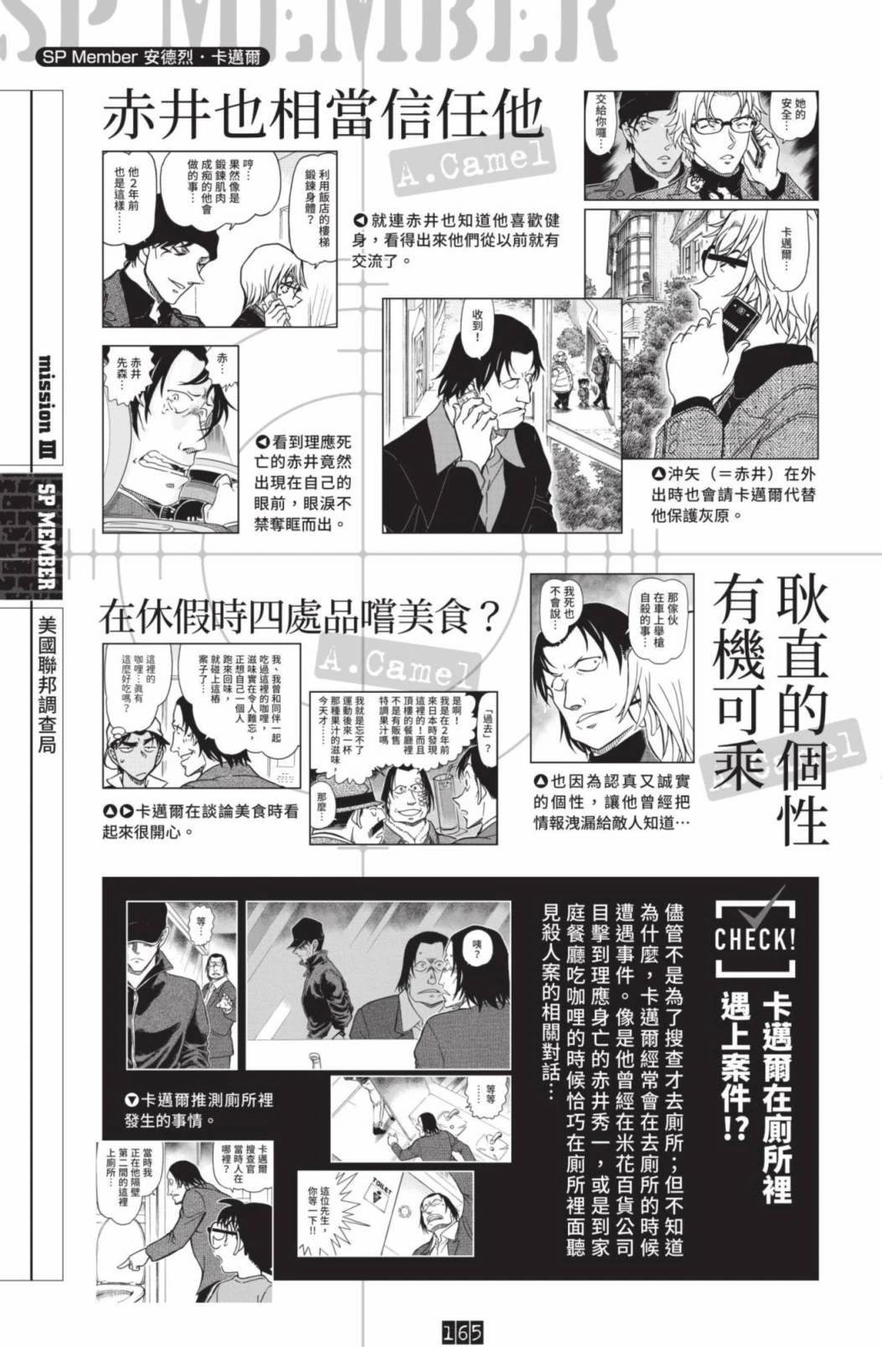 JUSTICE+PLUS超百科全书