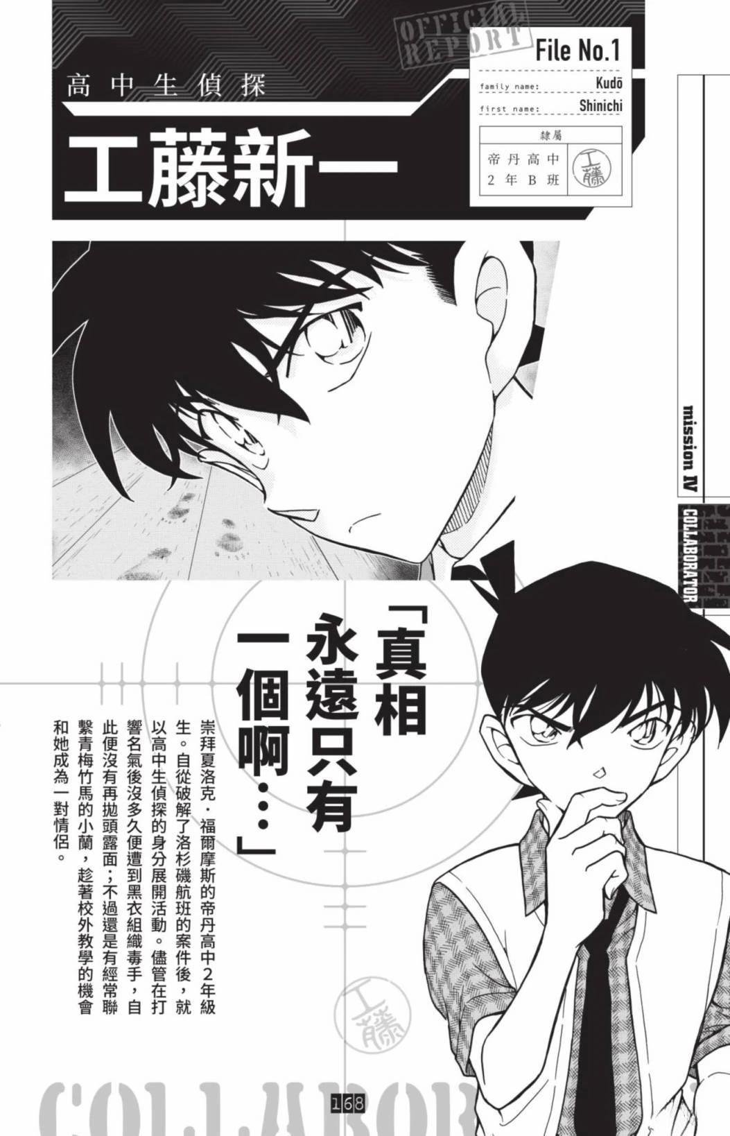 JUSTICE+PLUS超百科全书
