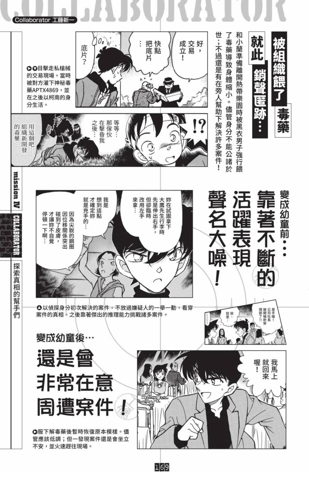 JUSTICE+PLUS超百科全书