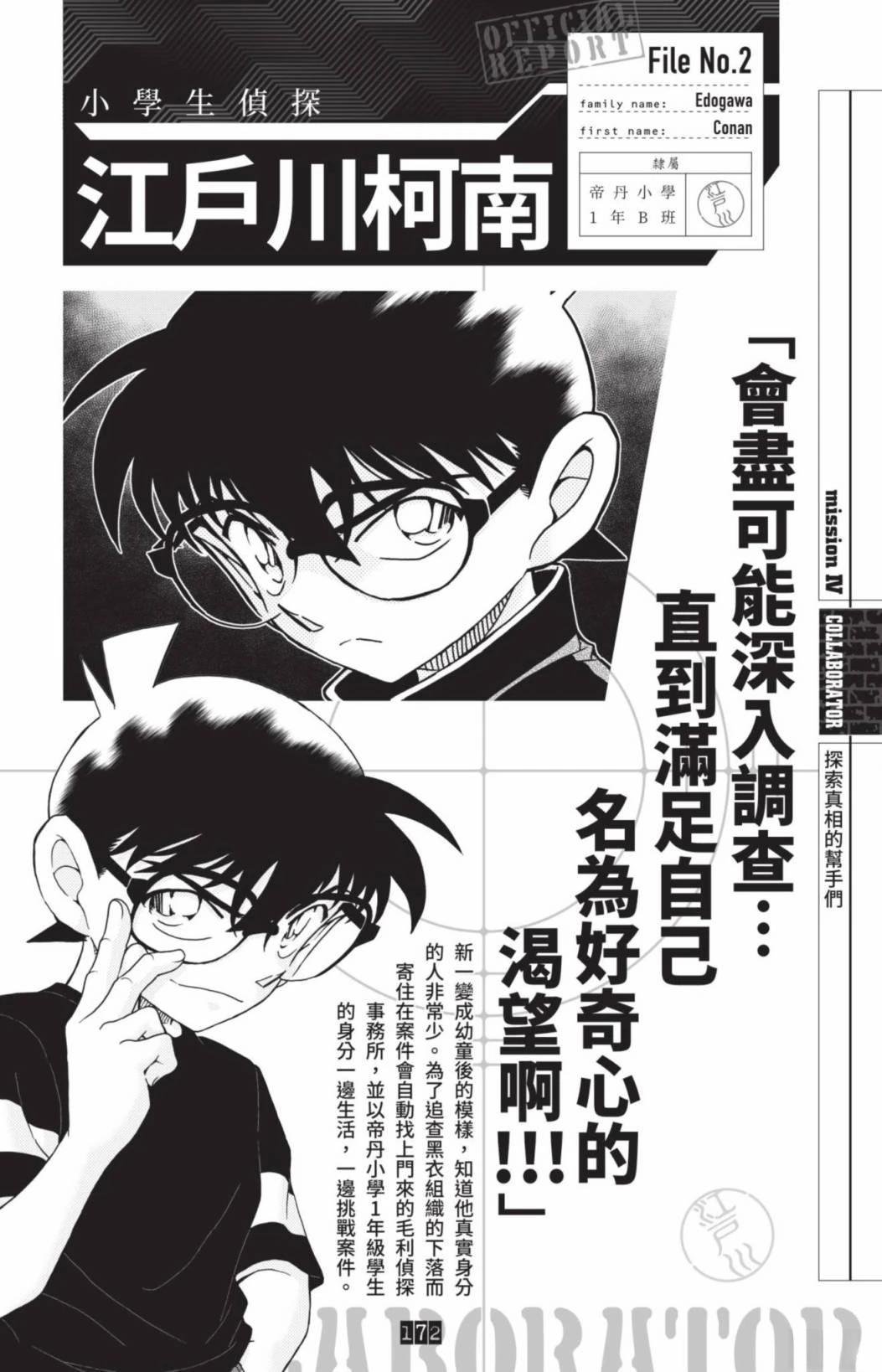 JUSTICE+PLUS超百科全书