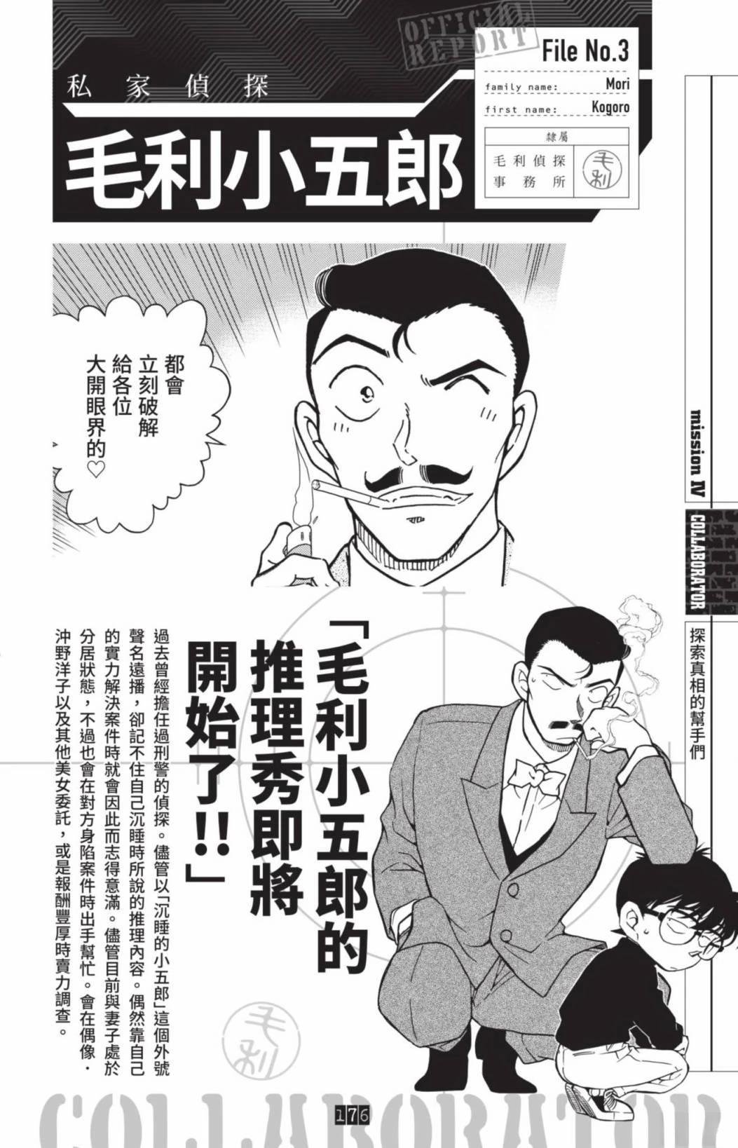 JUSTICE+PLUS超百科全书