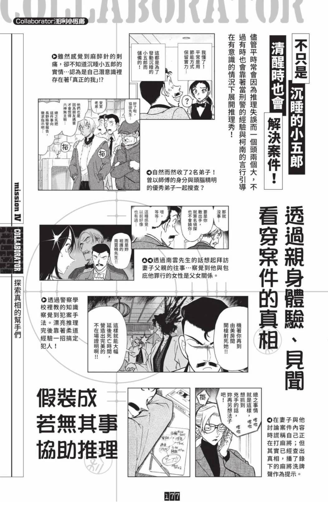 JUSTICE+PLUS超百科全书
