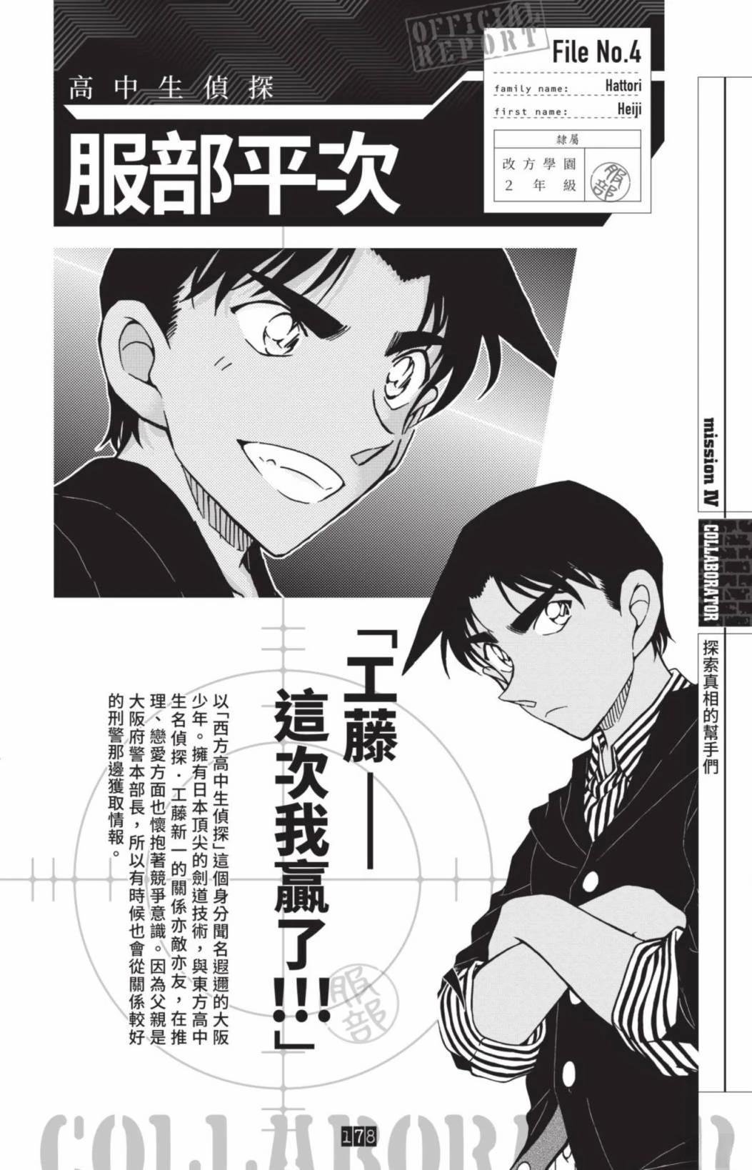 JUSTICE+PLUS超百科全书