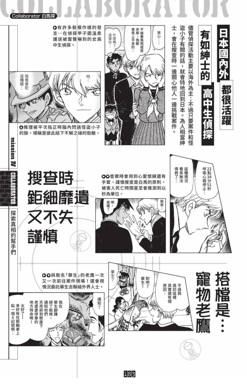 JUSTICE+PLUS超百科全书