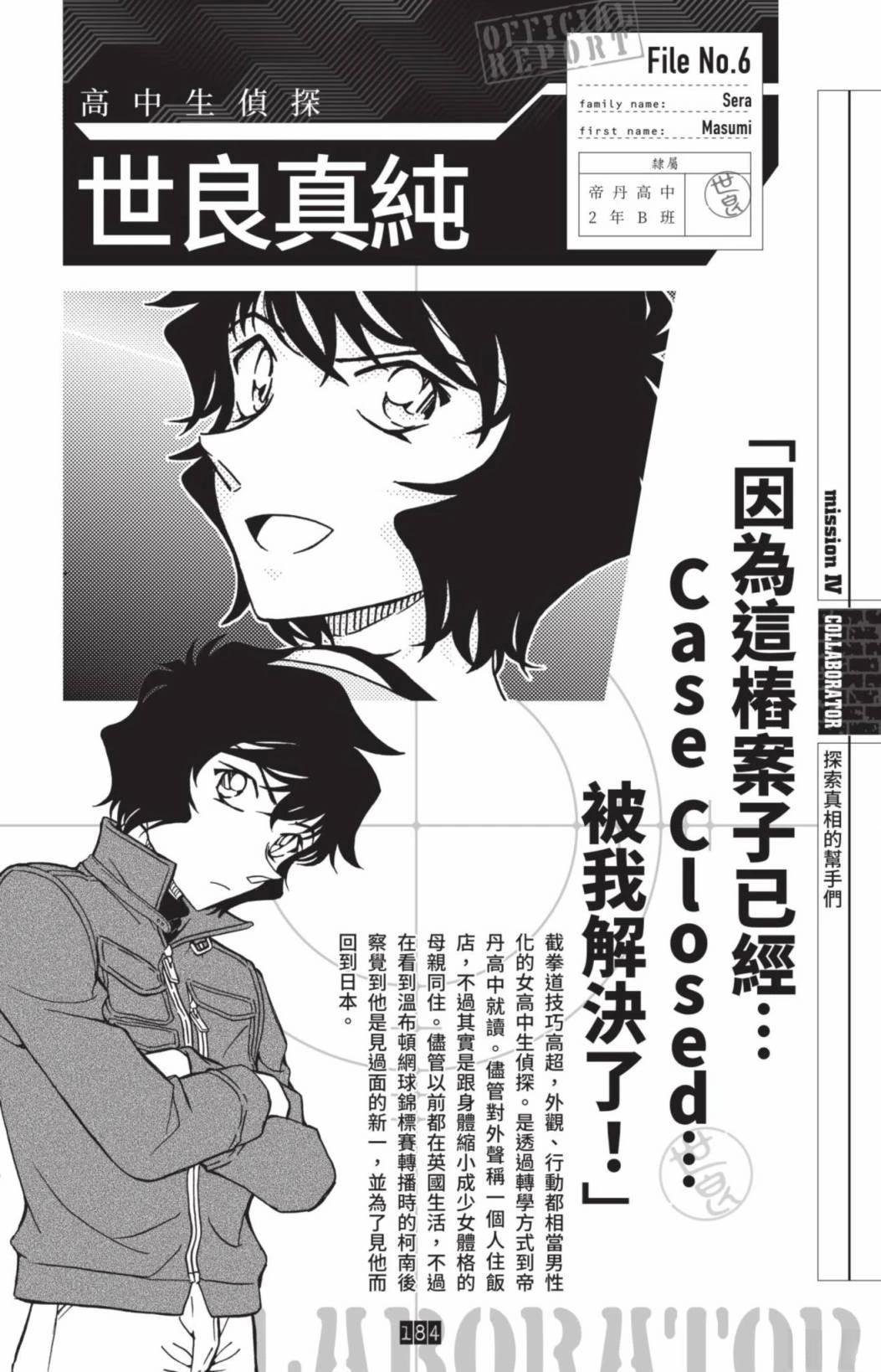 JUSTICE+PLUS超百科全书
