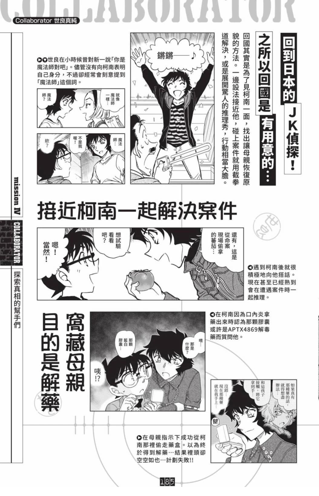 JUSTICE+PLUS超百科全书