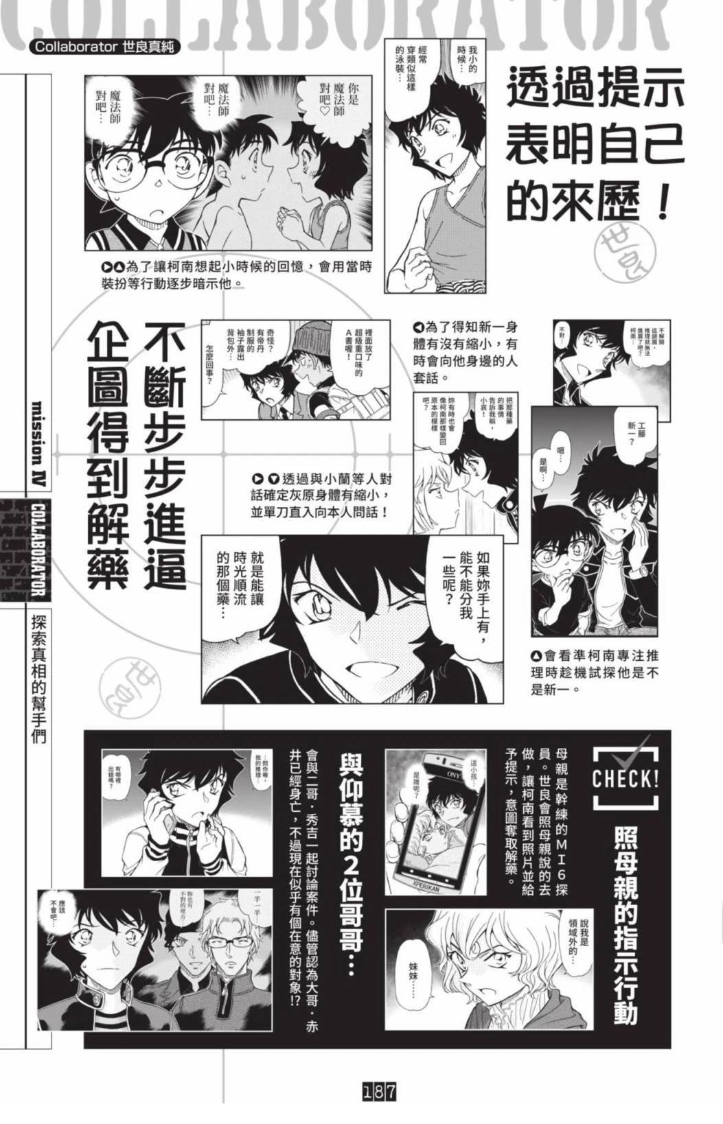 JUSTICE+PLUS超百科全书