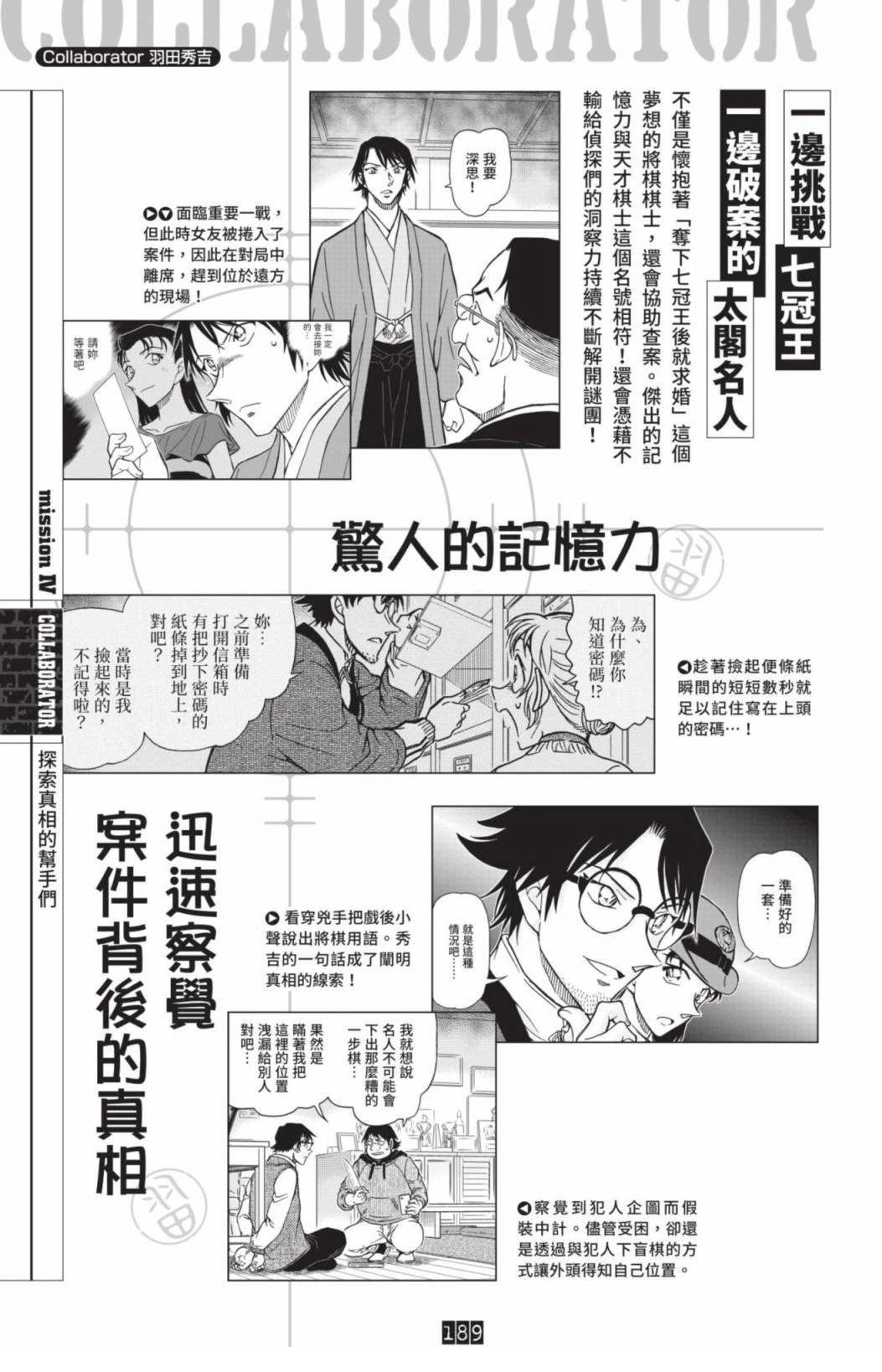 JUSTICE+PLUS超百科全书
