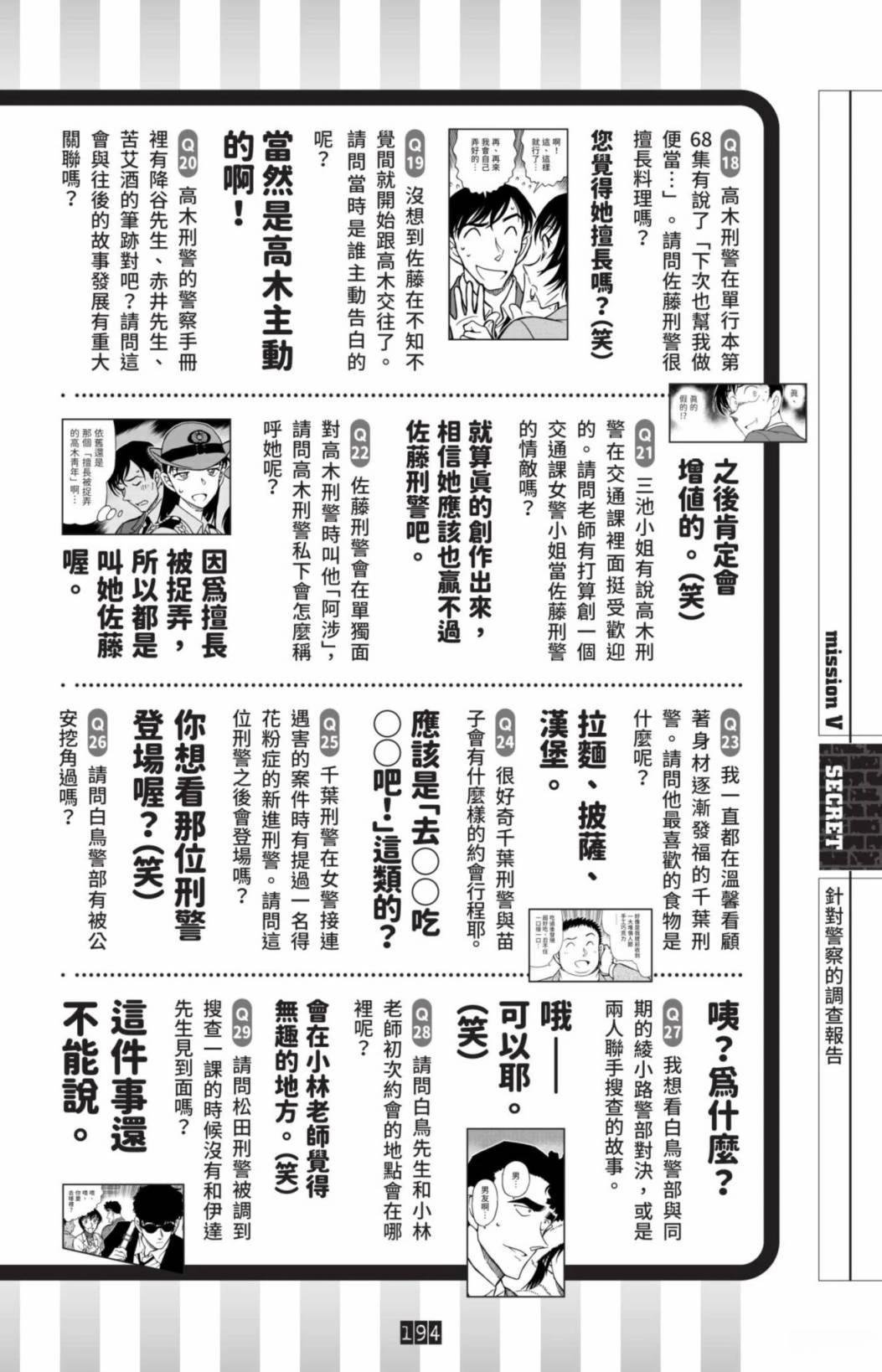 JUSTICE+PLUS超百科全书