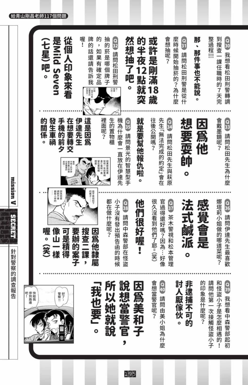 JUSTICE+PLUS超百科全书