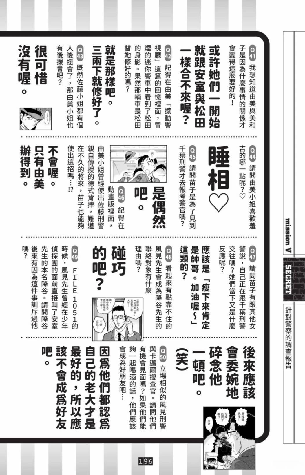 JUSTICE+PLUS超百科全书