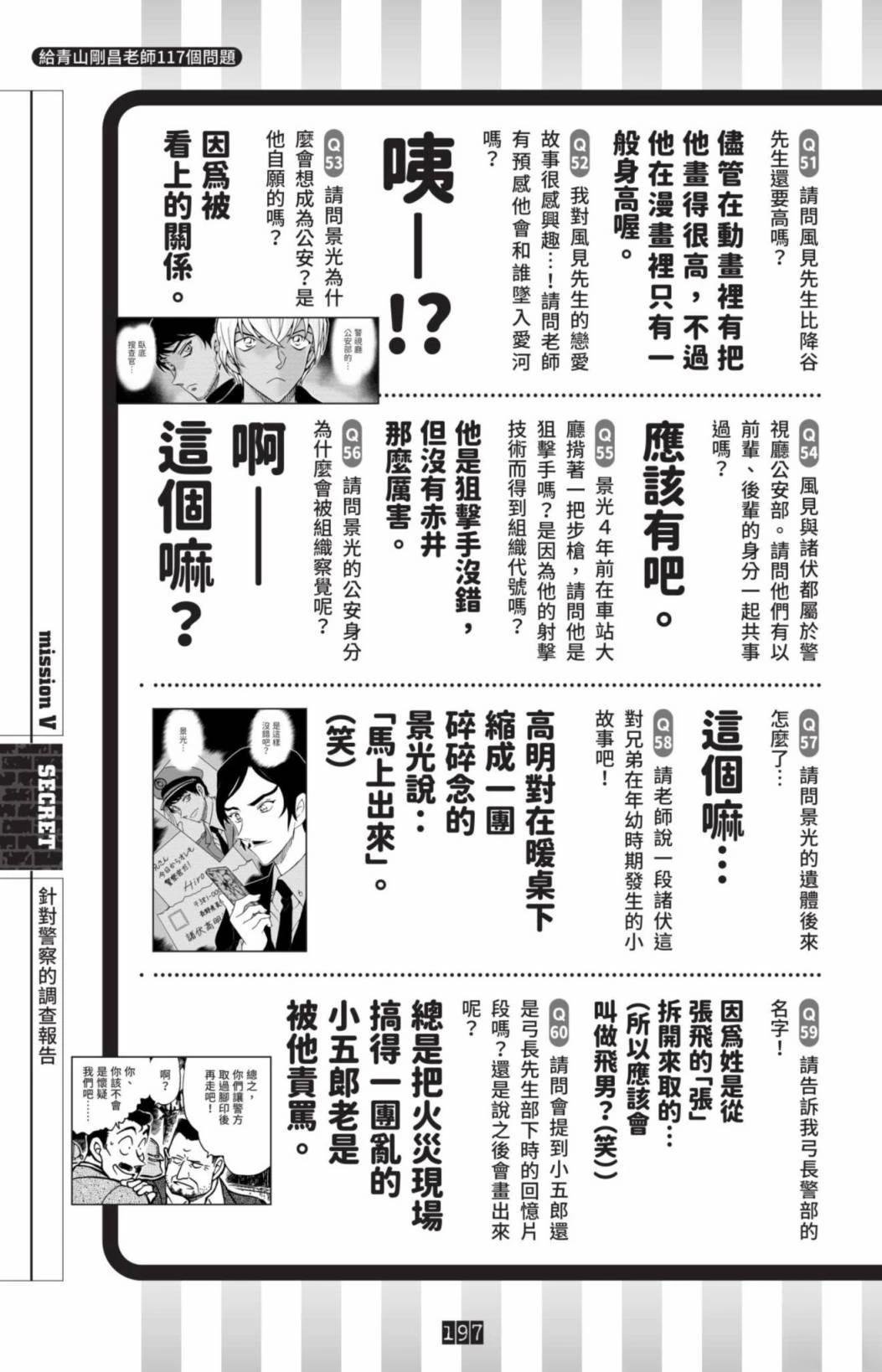 JUSTICE+PLUS超百科全书