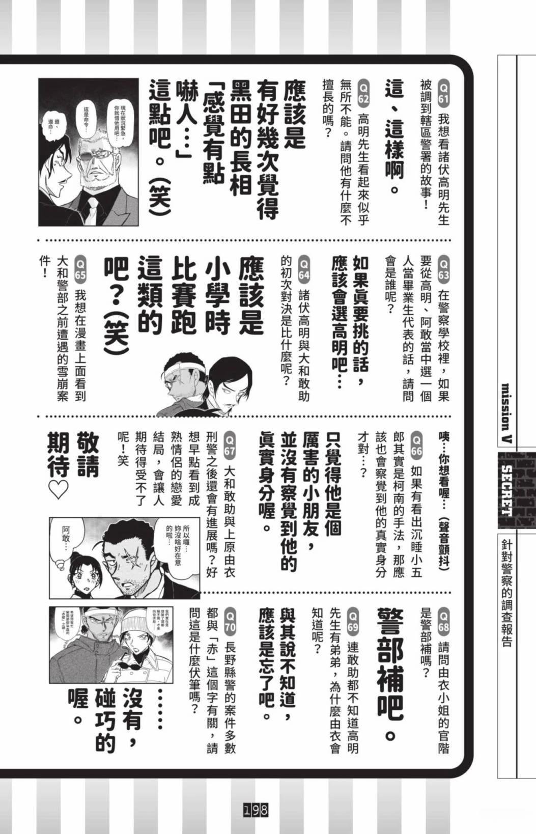JUSTICE+PLUS超百科全书
