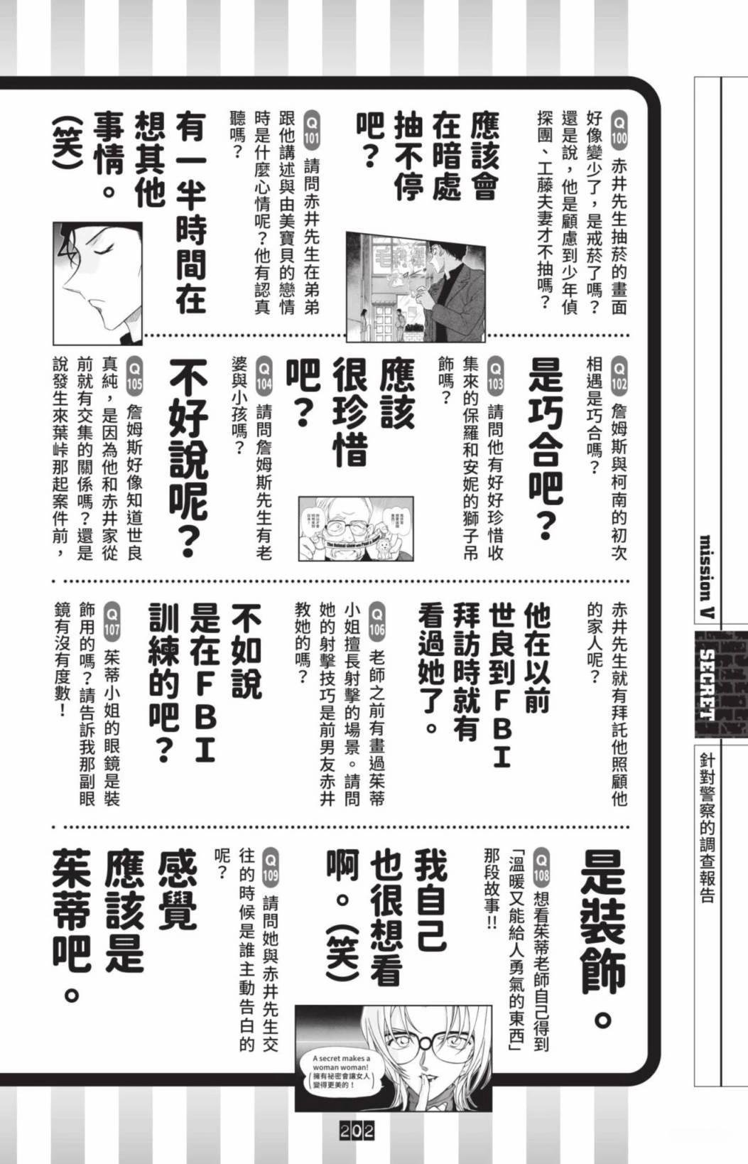 JUSTICE+PLUS超百科全书
