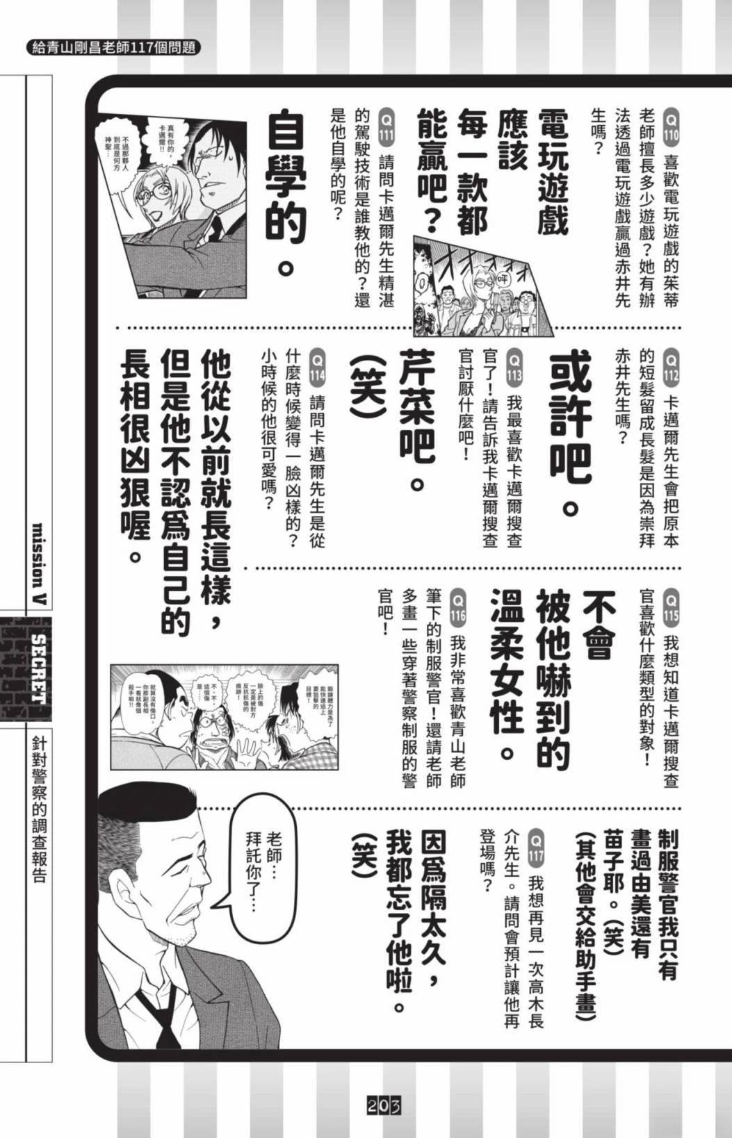 JUSTICE+PLUS超百科全书