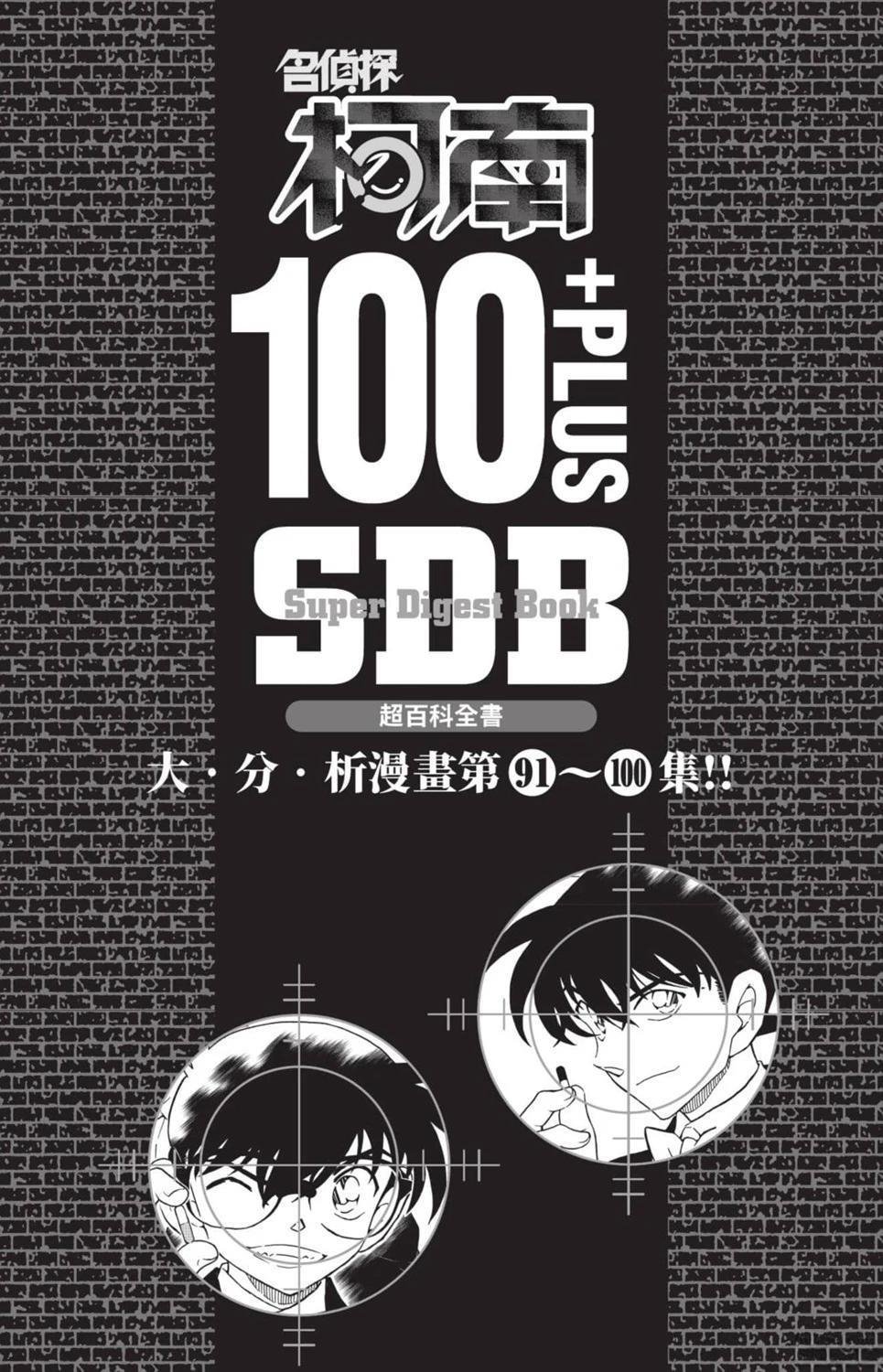 100+PLUS超百科全书