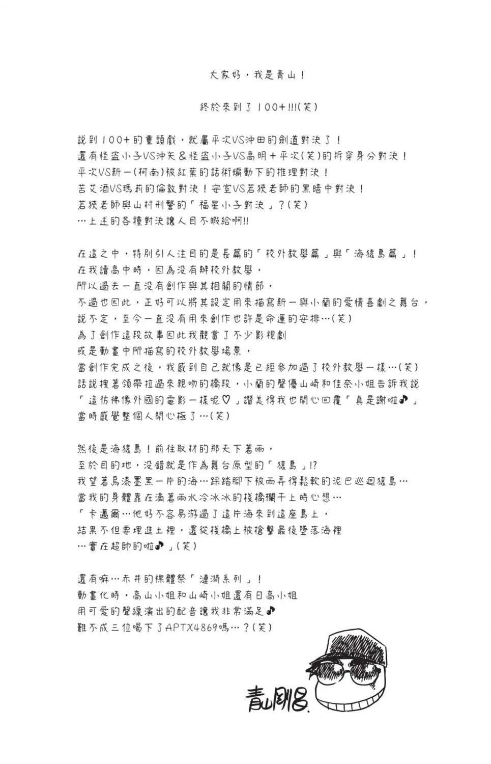 100+PLUS超百科全书