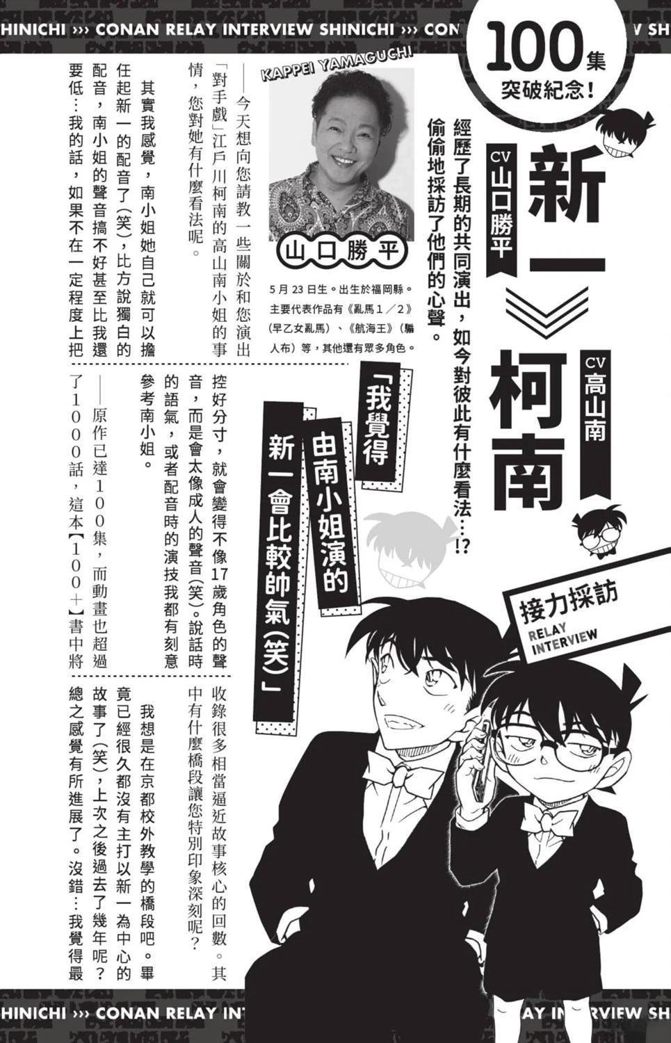 100+PLUS超百科全书