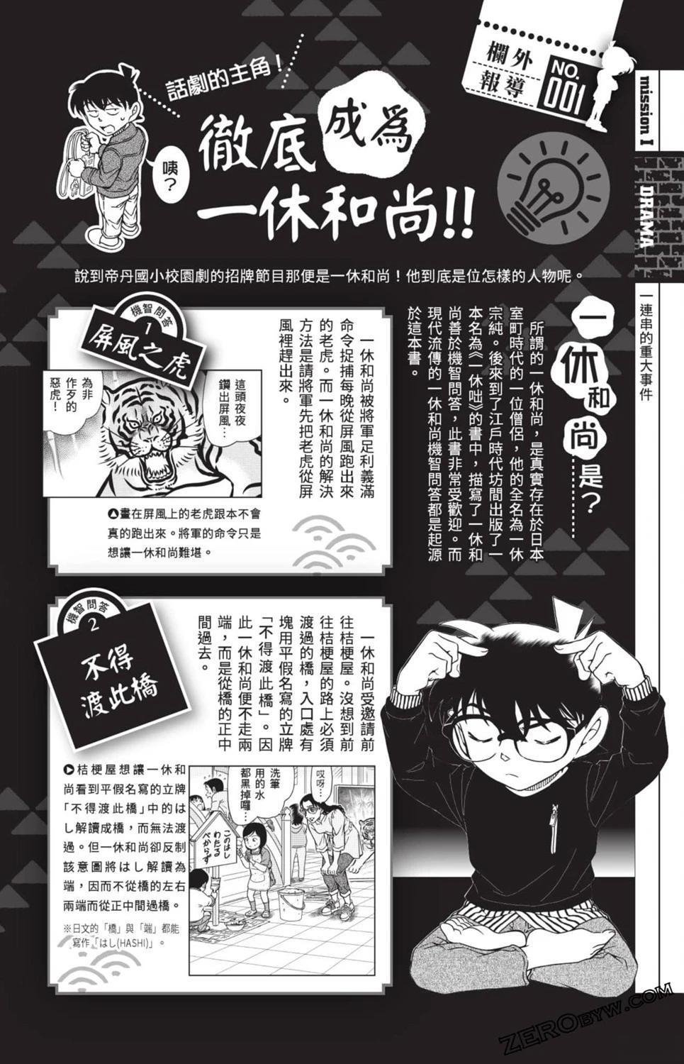 100+PLUS超百科全书