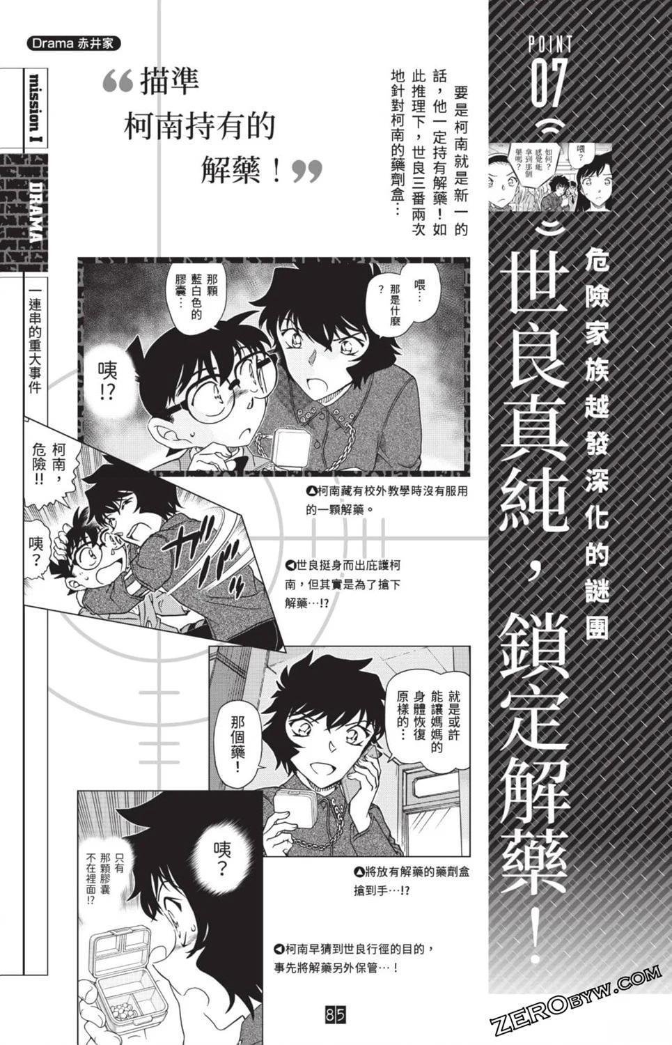 100+PLUS超百科全书