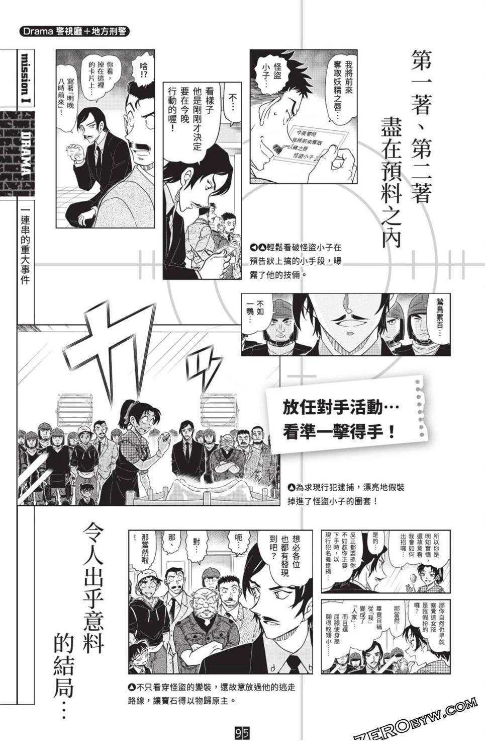 100+PLUS超百科全书