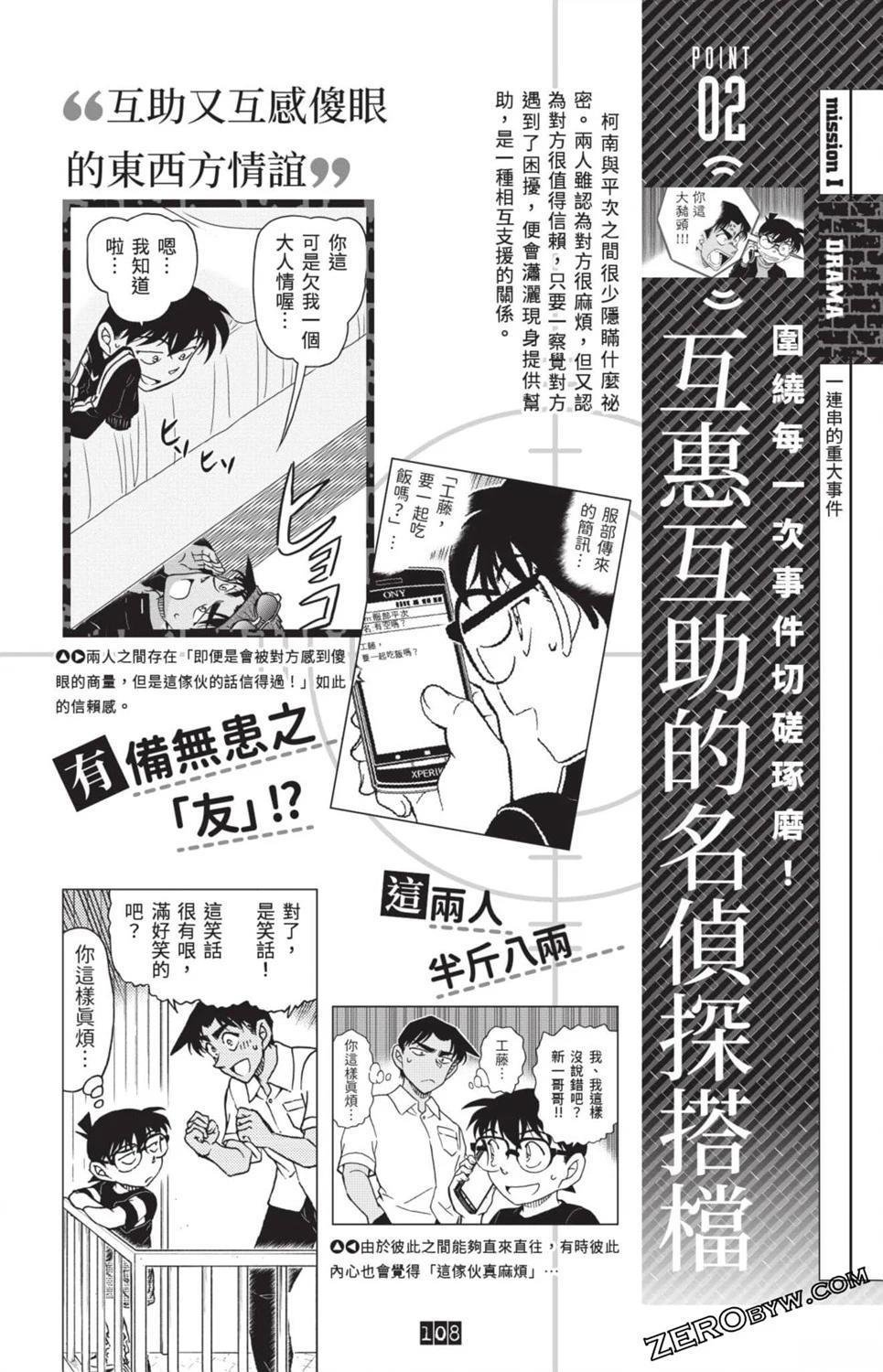 100+PLUS超百科全书