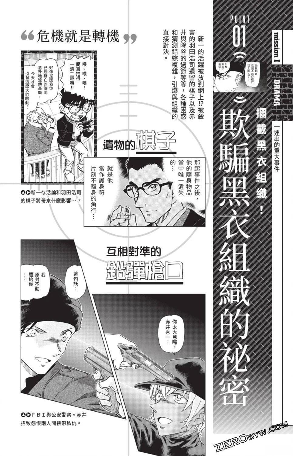 100+PLUS超百科全书