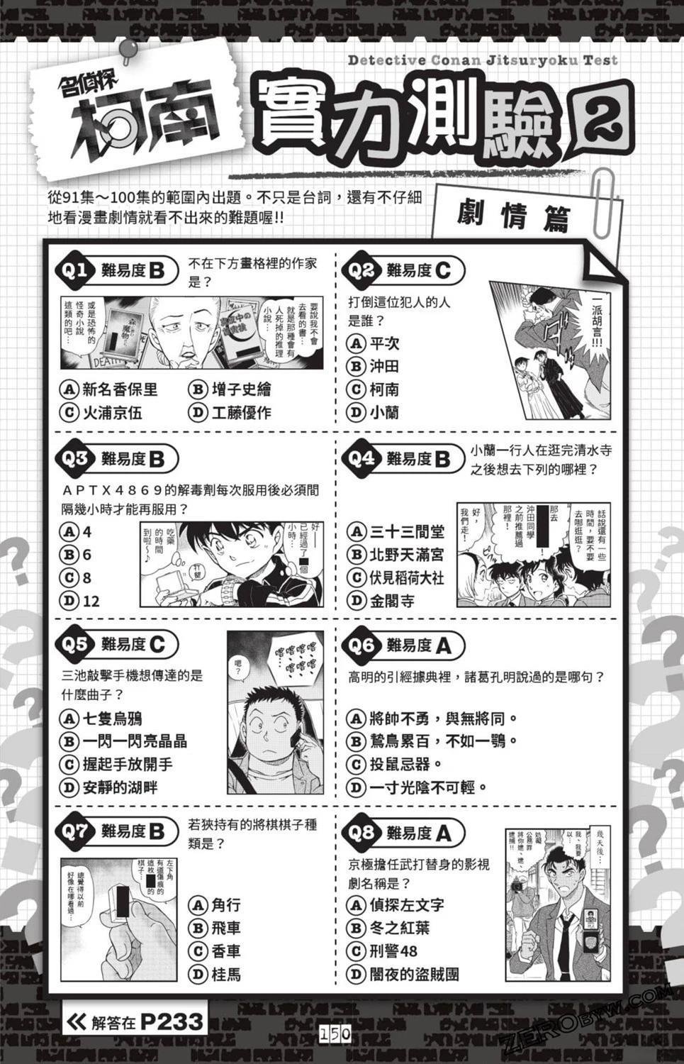 100+PLUS超百科全书