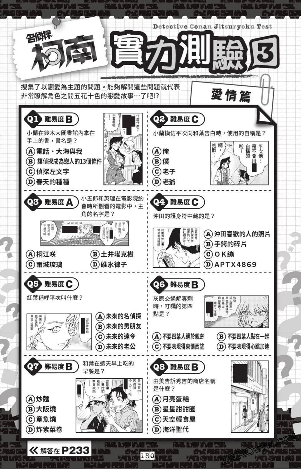 100+PLUS超百科全书