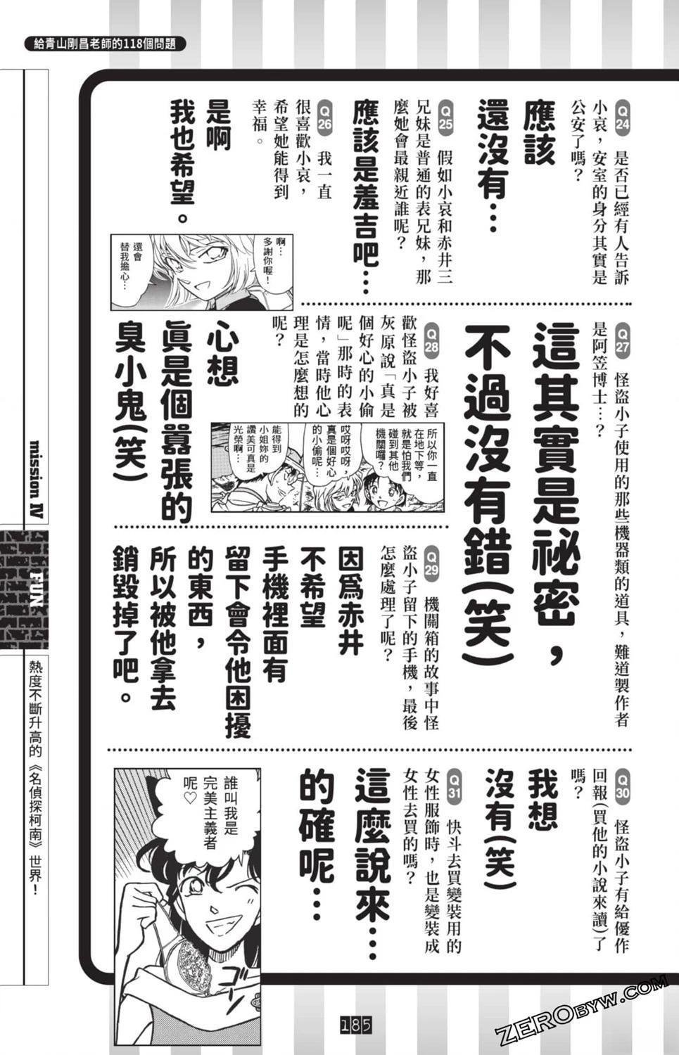 100+PLUS超百科全书