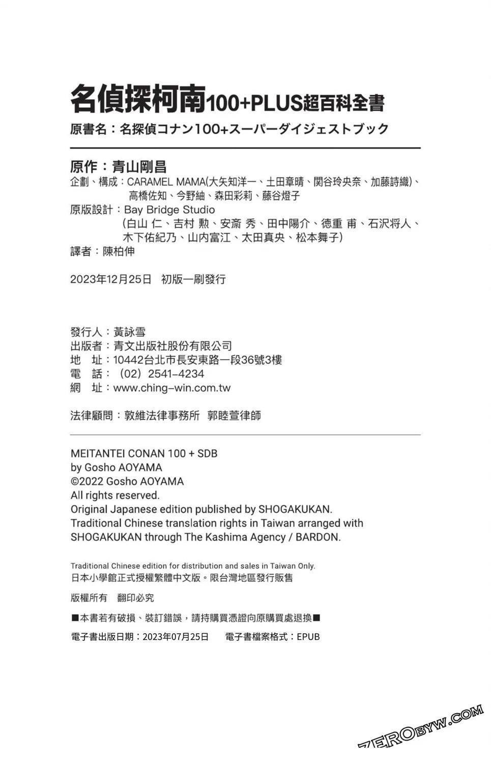 100+PLUS超百科全书