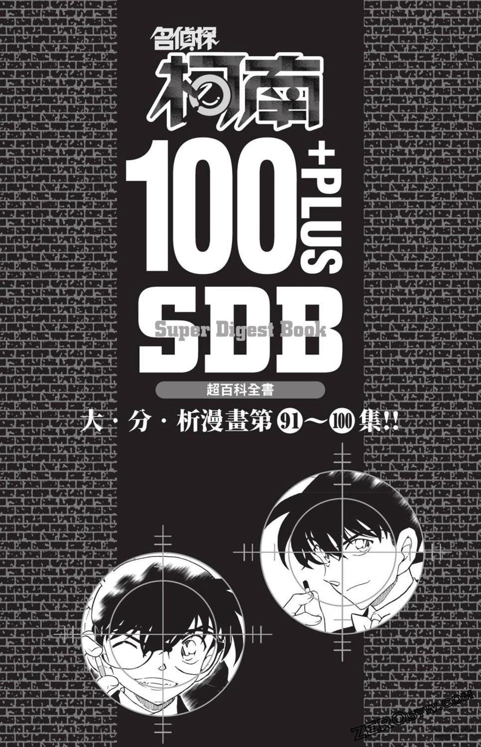 100+PLUS超百科全书