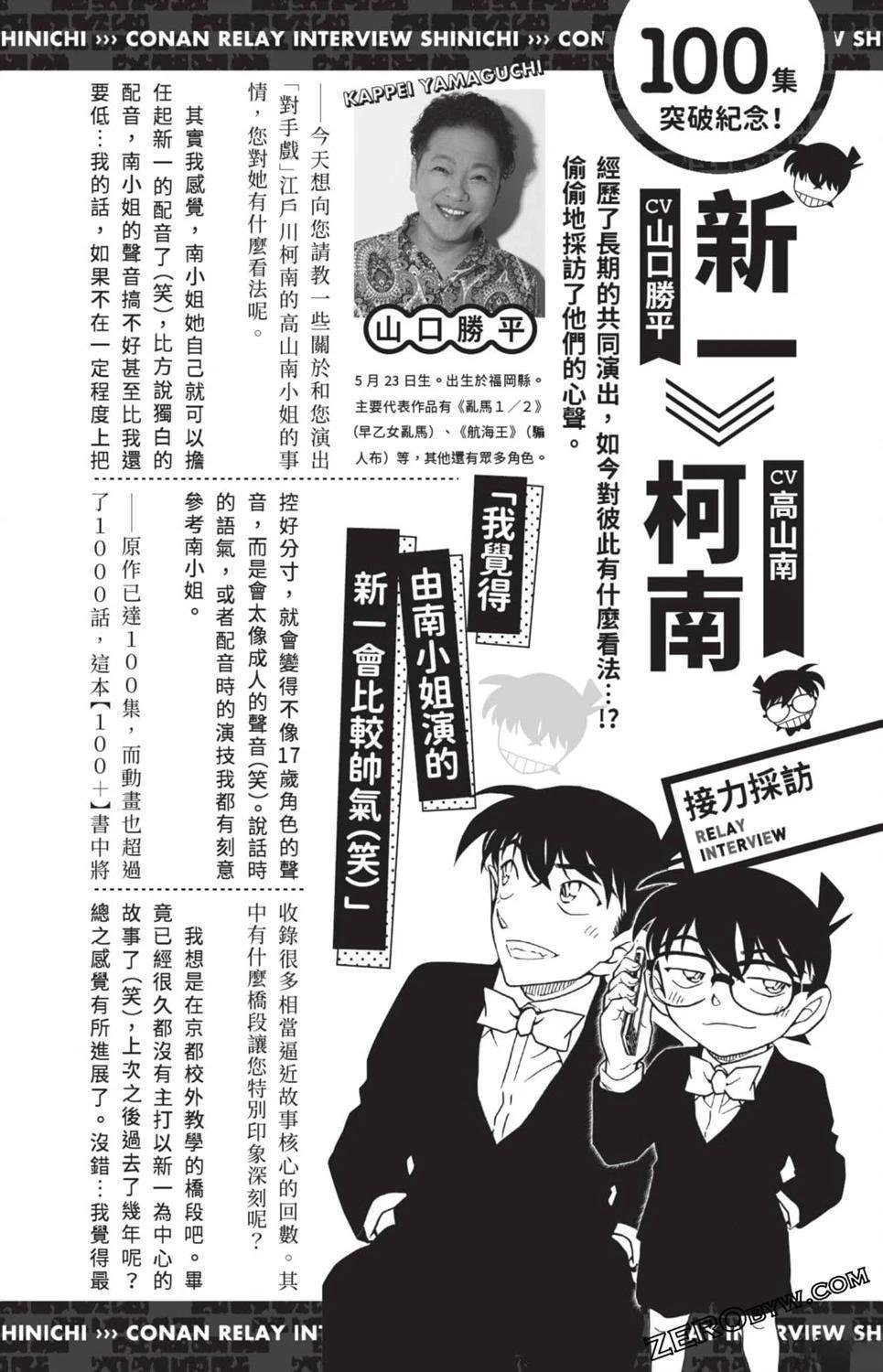 100+PLUS超百科全书