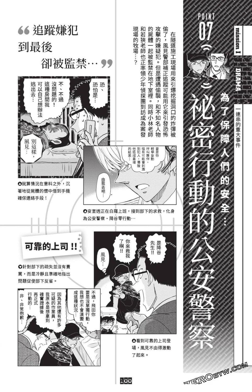 100+PLUS超百科全书