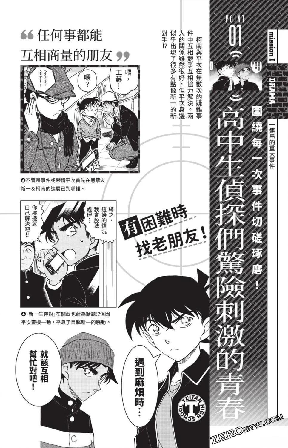 100+PLUS超百科全书