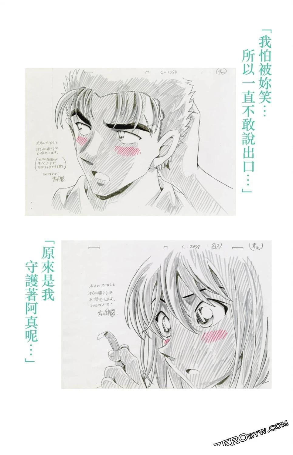 LOVE+PLUS超百科全书