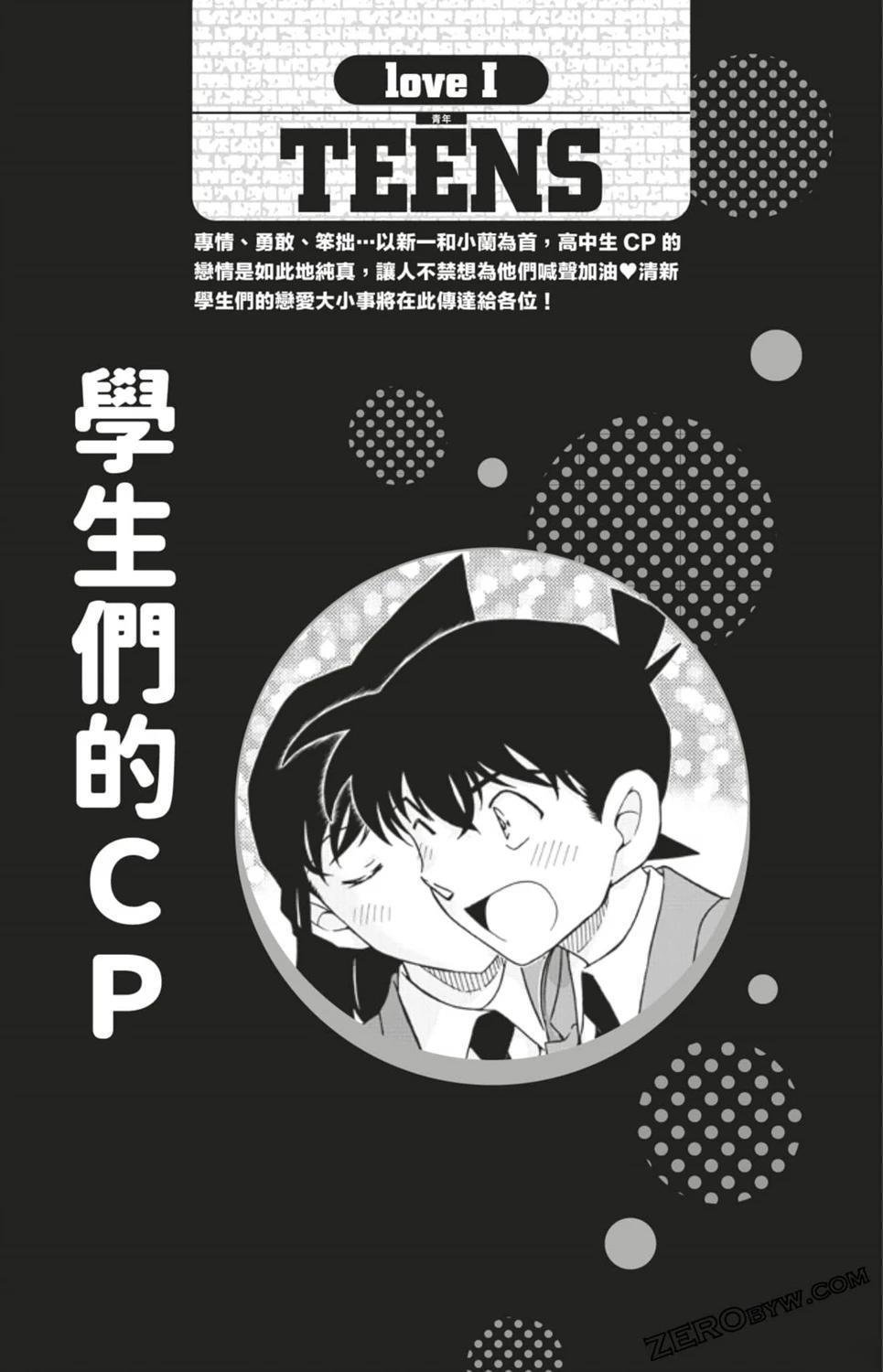 LOVE+PLUS超百科全书