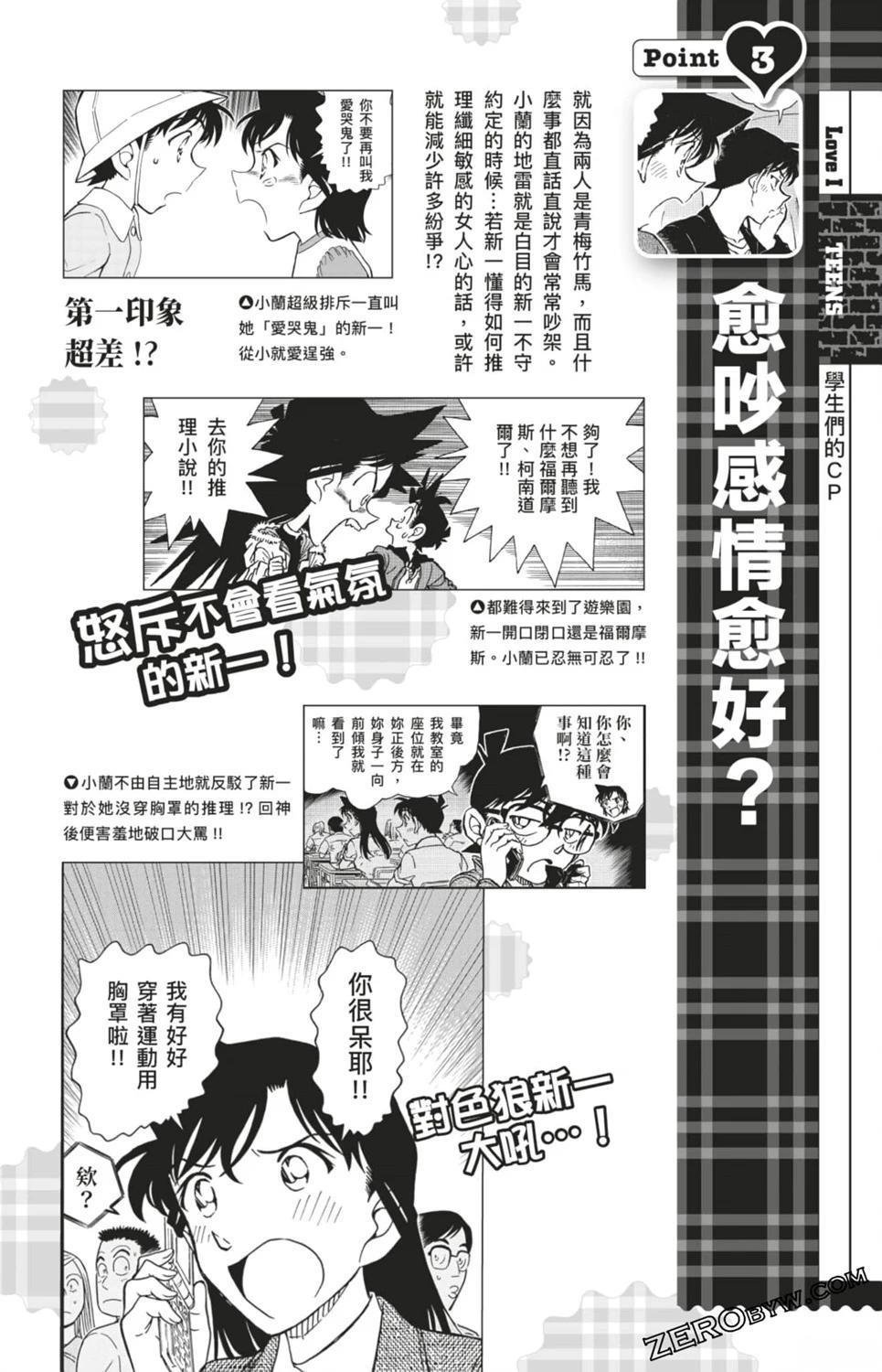 LOVE+PLUS超百科全书