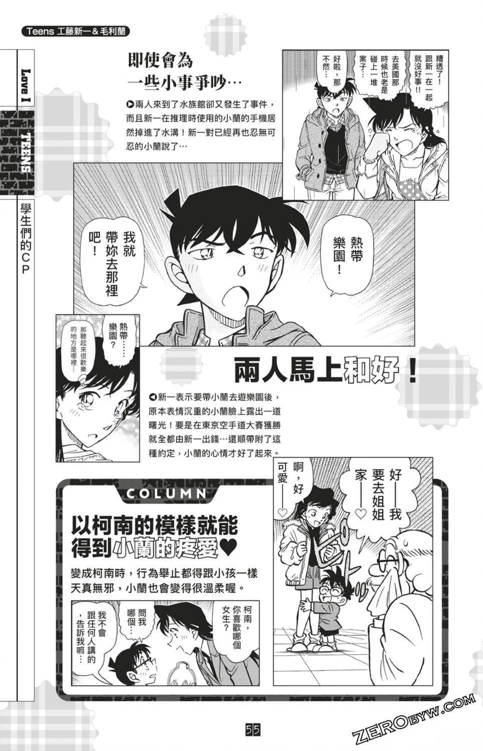 LOVE+PLUS超百科全书