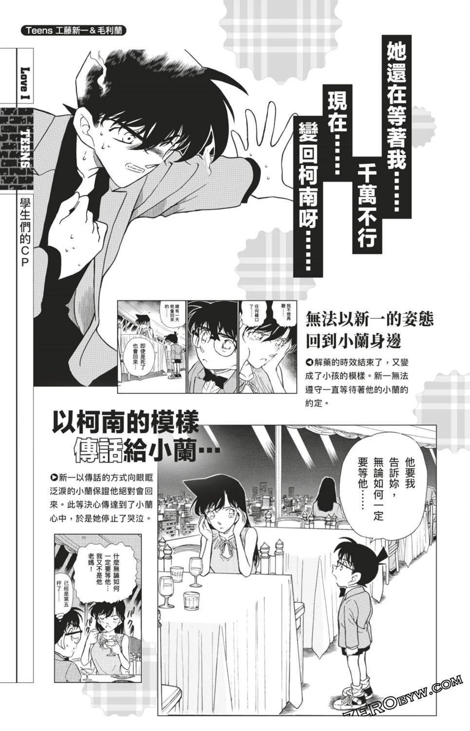 LOVE+PLUS超百科全书