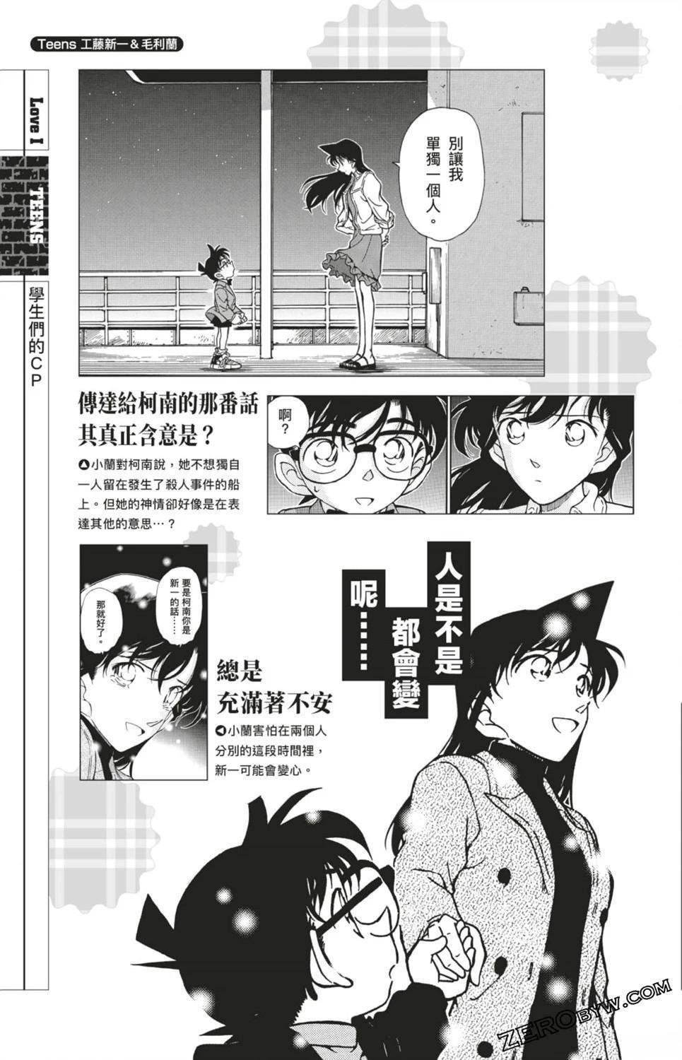 LOVE+PLUS超百科全书