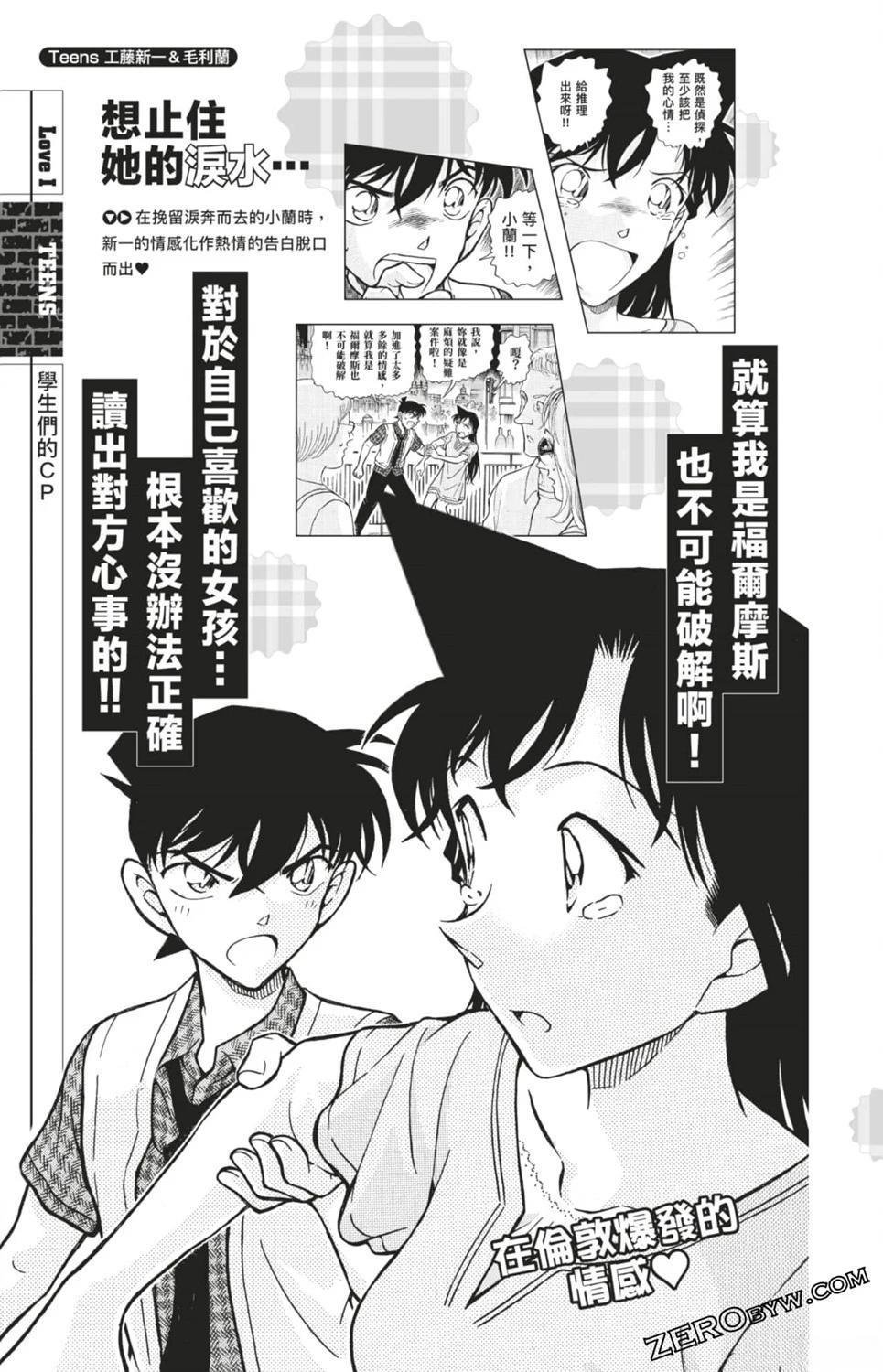 LOVE+PLUS超百科全书