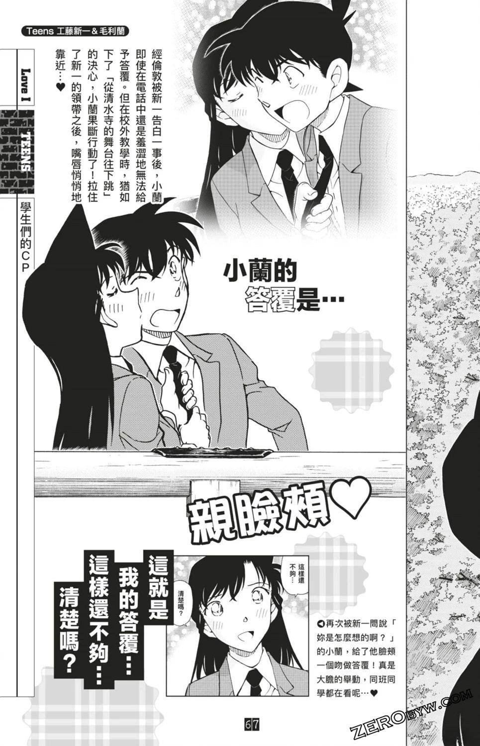 LOVE+PLUS超百科全书
