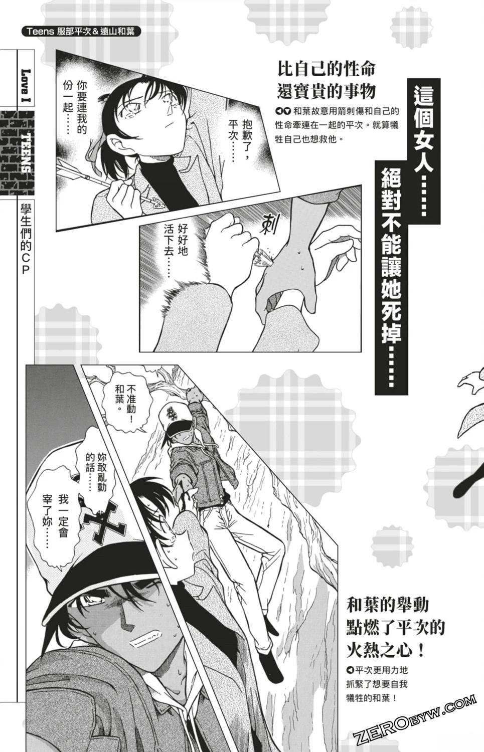 LOVE+PLUS超百科全书