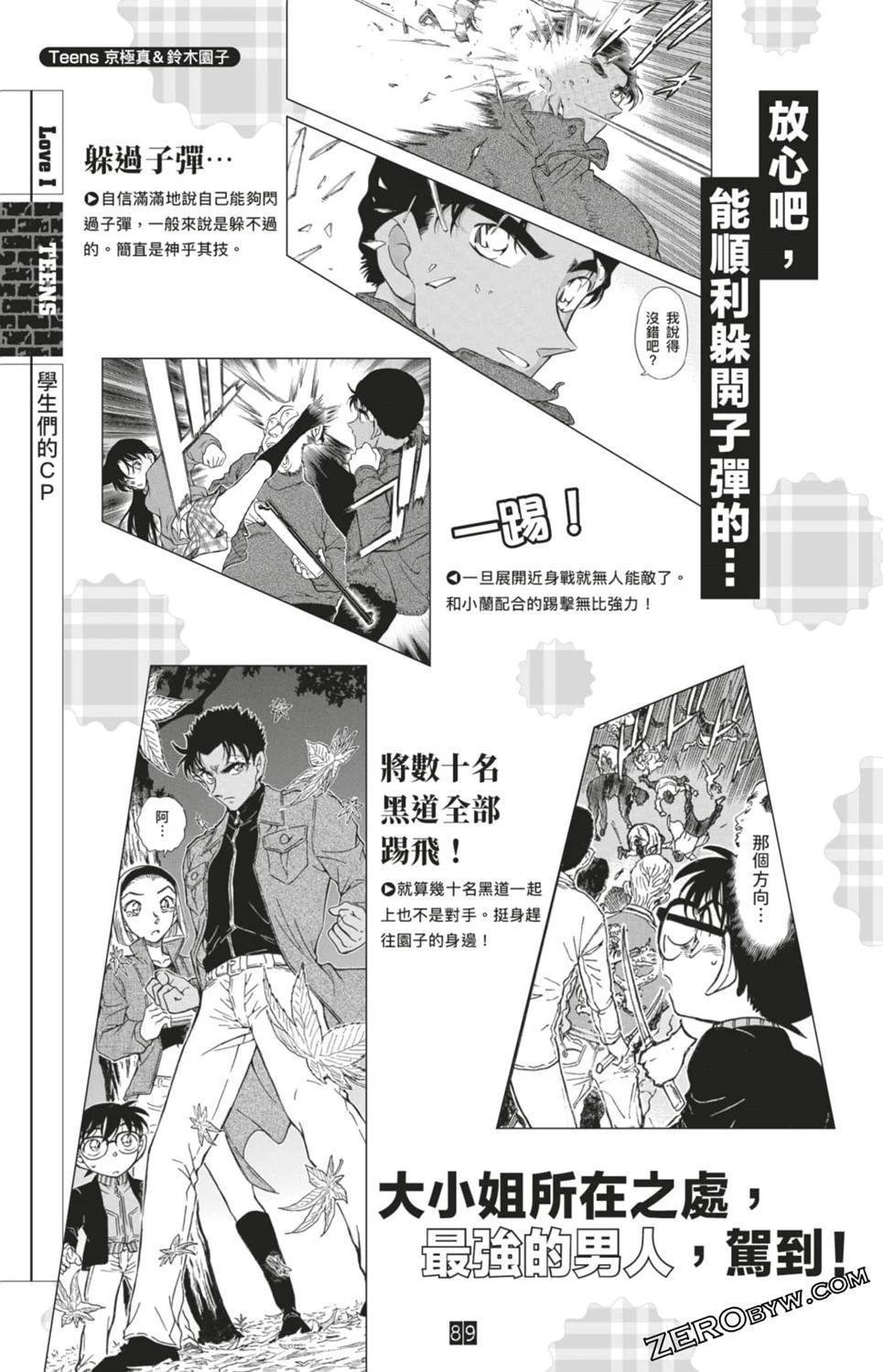 LOVE+PLUS超百科全书
