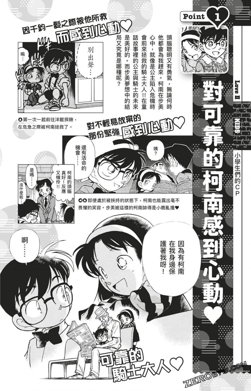 LOVE+PLUS超百科全书