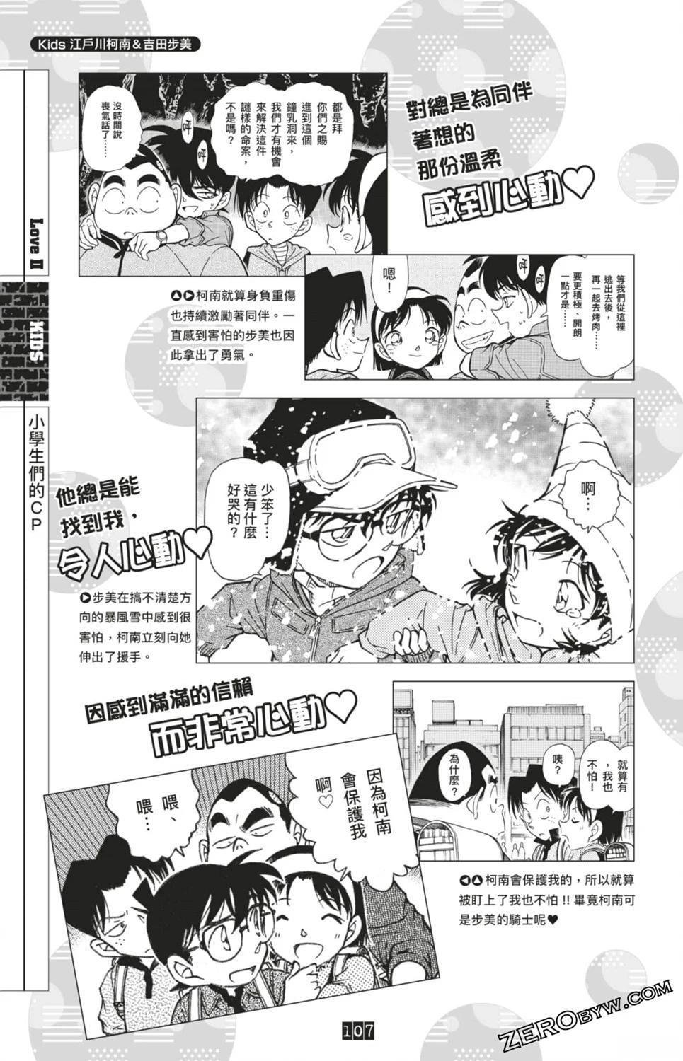 LOVE+PLUS超百科全书