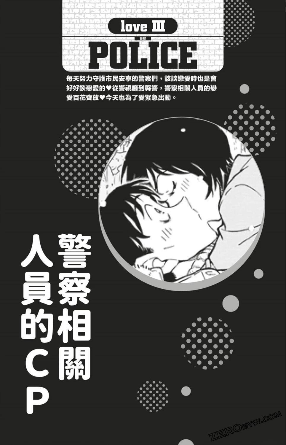 LOVE+PLUS超百科全书