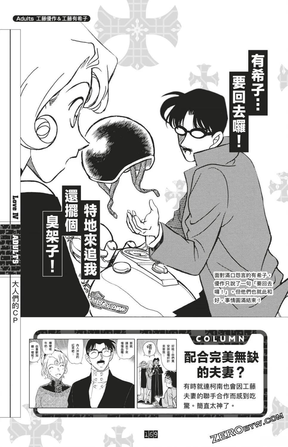 LOVE+PLUS超百科全书